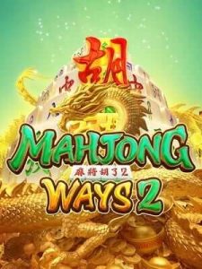 mahjong-ways2 เว็บตรงแตกง่าย